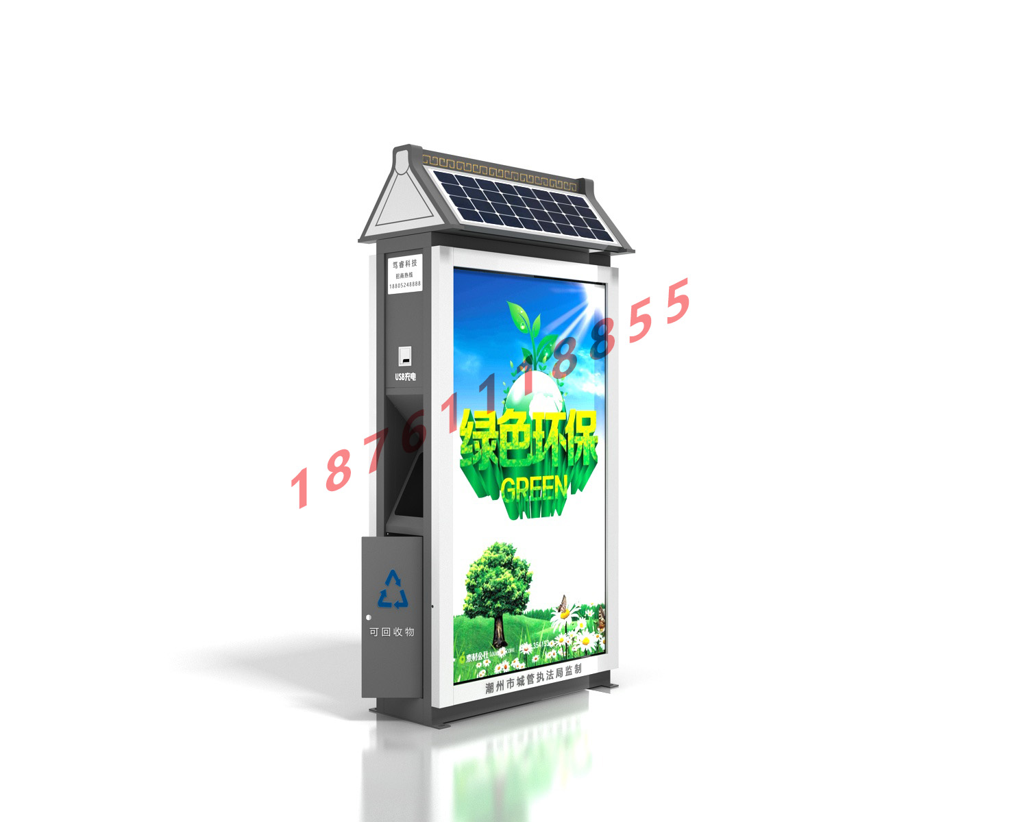 太阳能广告垃圾箱